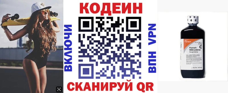 Кодеин напиток Lean (лин)  это официальный сайт  Заволжск  где найти наркотики 