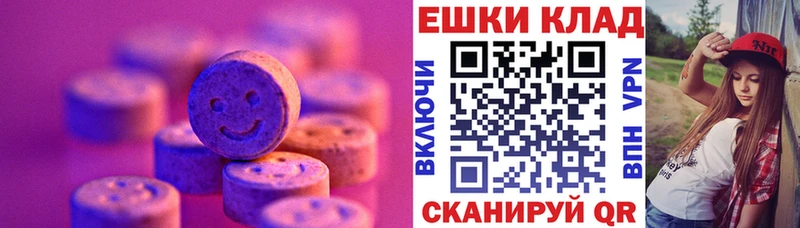 Ecstasy ешки  цена   Заволжск 