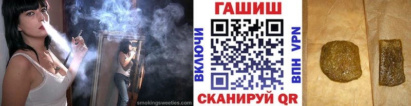 ГАШИШ Изолятор  закладки  Заволжск 