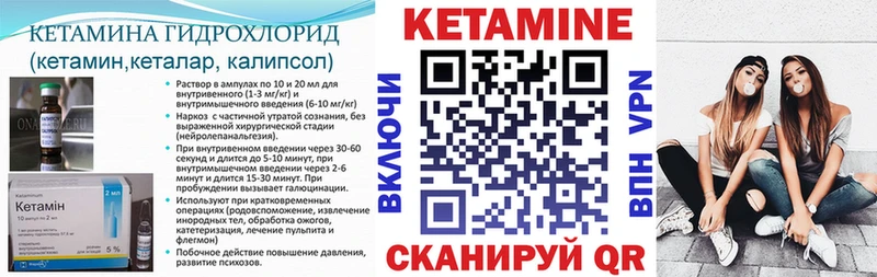 КЕТАМИН ketamine  Заволжск 