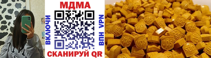 MDMA кристаллы Заволжск